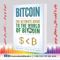 Bitcoin: The Ultimate Guide to the World of Bitcoin