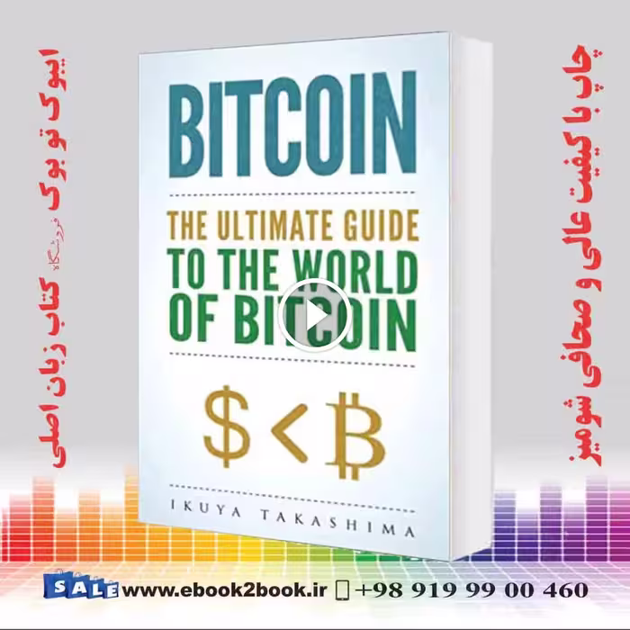 Bitcoin: The Ultimate Guide to the World of Bitcoin