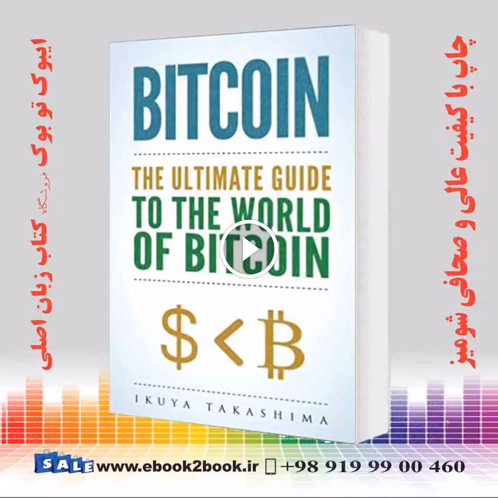 Bitcoin: The Ultimate Guide to the World of Bitcoin