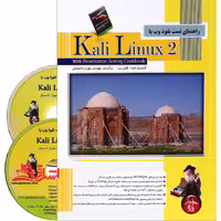 راهنمای تست نفوذ وب با kali linux 2 - فروشگاه کتاب اشراق