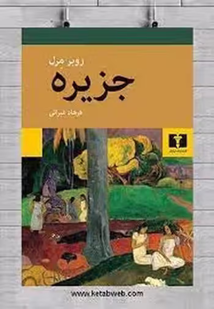 جزیره | مرکز فرهنگی آبی