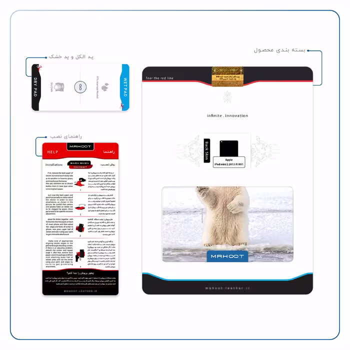 برچسب پوششی ماهوت مدل Polar bear مناسب برای تبلت اپل iPad mini 2 2013 A1491