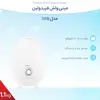 مینی واش فریدولین مدل SW11