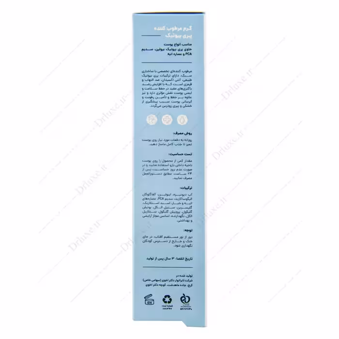کرم مرطوب کننده پری بیوتیک سی گل، کرم پری بیوتیک سی گل