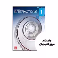 کتاب Interactions Level 1 Reading نویسنده by Elaine Kirn , Pamela Hartmann