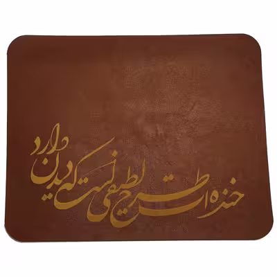 ماوس پد مدل طرح لبخند