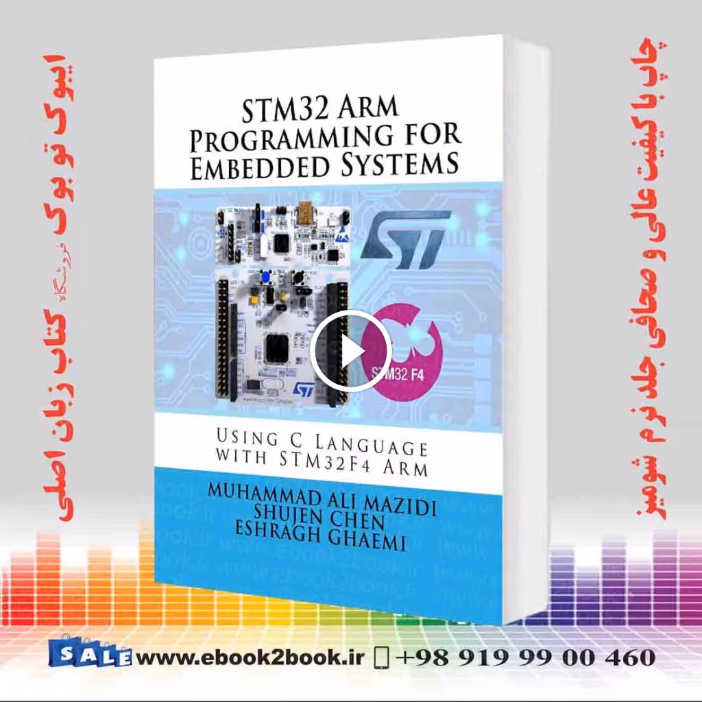 STM32 Arm Programming for Embedded Systems