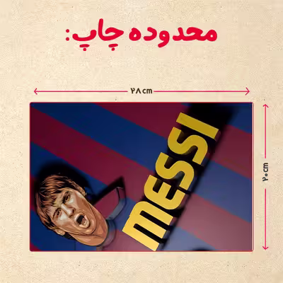 پازل 35 تکه مدل مسی کد 63