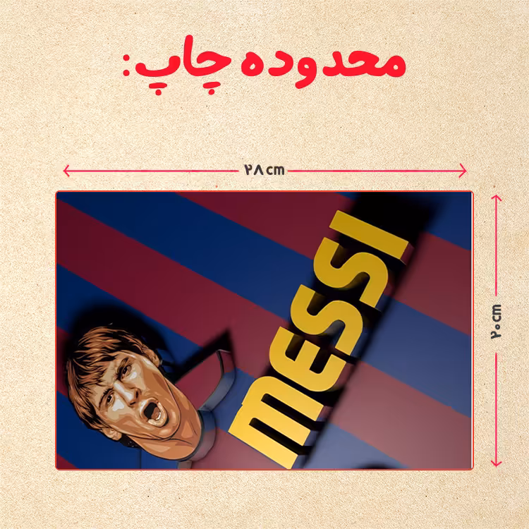 پازل 35 تکه مدل مسی کد 63