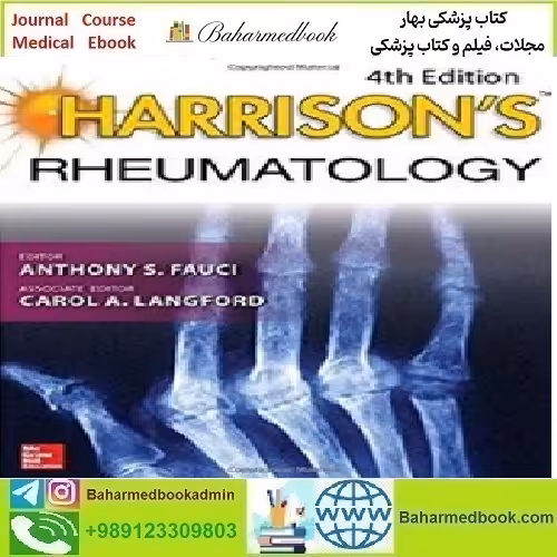 Harrison's Rheumatology 2017 TRUE PDF price 1€ - کتاب پزشکی بهار