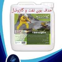 تانکر جنت شستشوی آسان مخازن تمیزکننده قلیایی با پایه آب
