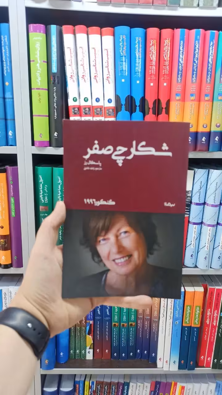 شکارچی صفر نیماژ - بانک کتاب ماندگار-قیمت-خرید-کتاب-کمک-درسی-کنکور-دانشگاهی