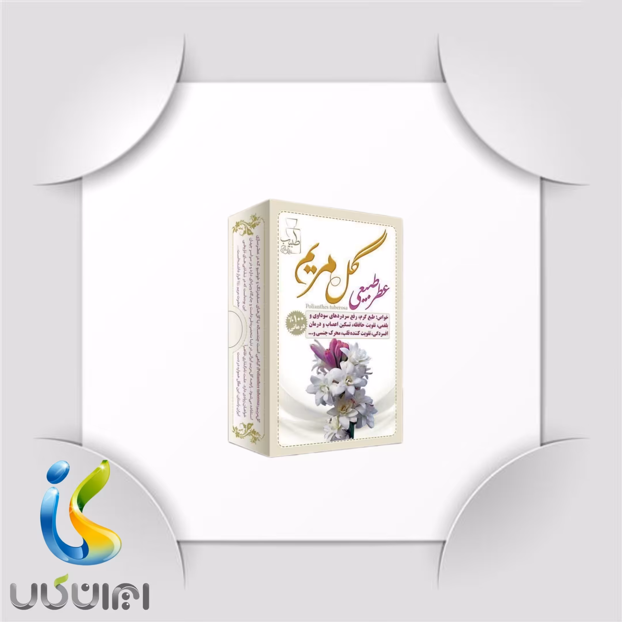 عطر گل مریم 4 گرمی صد در صد طبیعی و خالص و ارگانیک. ایران کالا تنوعی از انواع کالا ارسال به سراسر کشور 