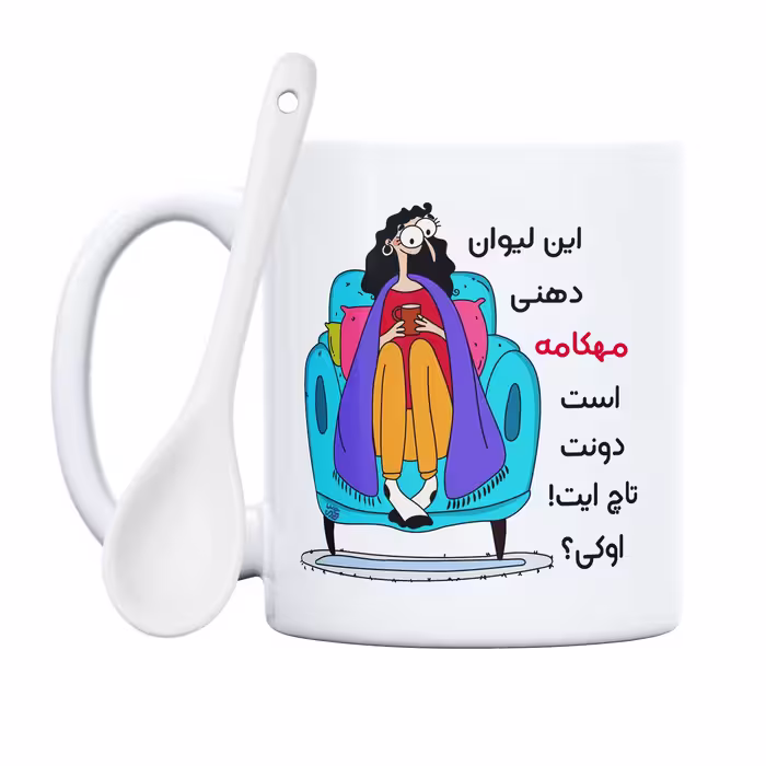 ماگ حس آمیزی طرح لیوان دهنی مدل مهکامه