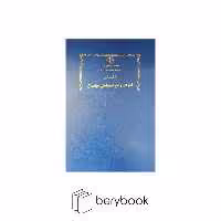 شقایق / دفتر نمودار انضباطی / رحلی / 100 برگ