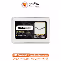 نوار ماتریکس زیر لثه فلزی یک طرفه Healdent VP1