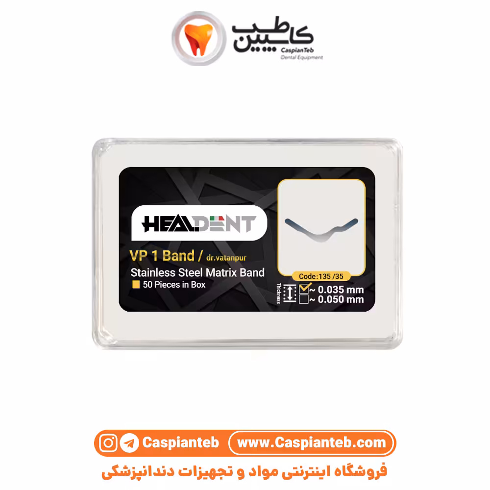نوار ماتریکس زیر لثه فلزی یک طرفه Healdent VP1
