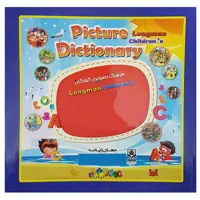 کتاب Longman Childrens Picture Dictionary اثر گروه تحقیق و پژوهش جهان رایانه نشر الکترونیکی و اطلاع رسانی جهان رایانه امین