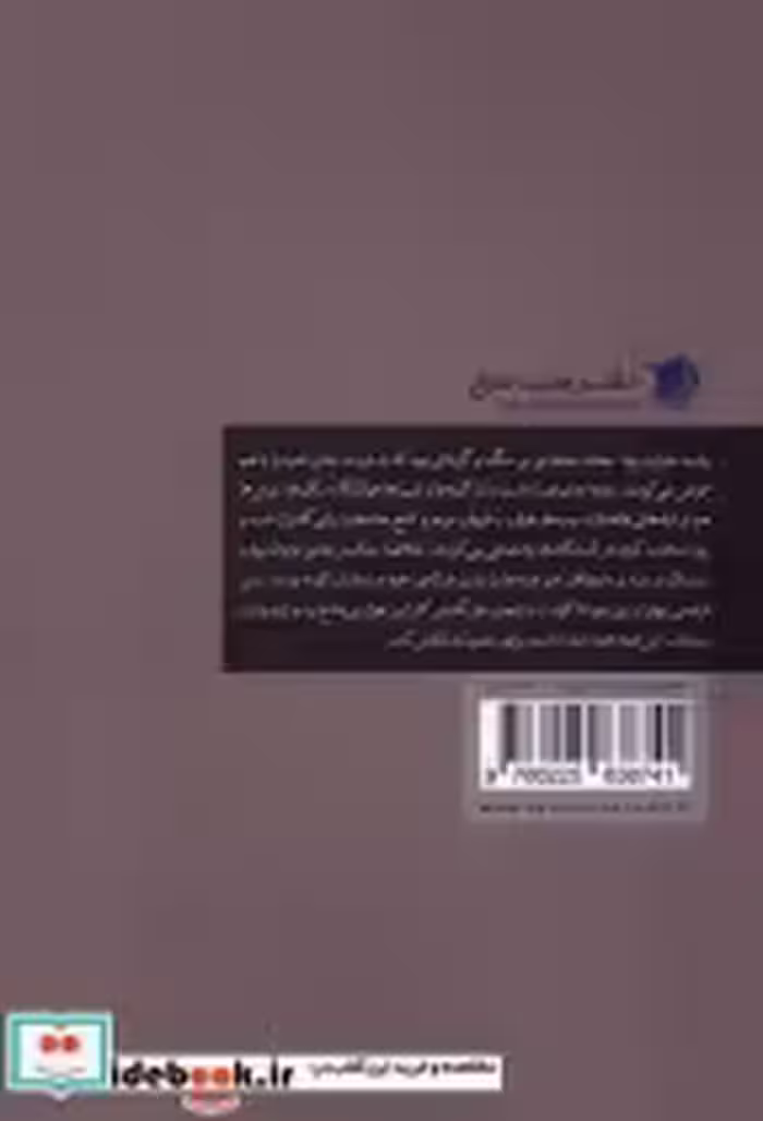 قیمت و خرید کتاب ناکام های تهران سیب سرخ | ایده بوک