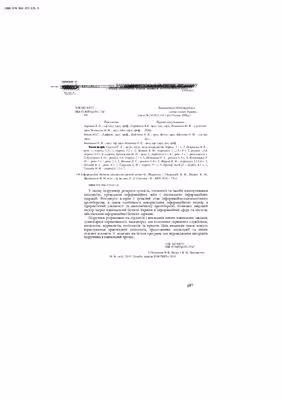 خرید و دانلود نسخه کامل کتاب Інформаційна безпека (соціально-правові аспекти)