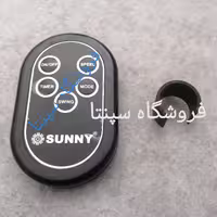 کنترل پنکه سانی مدل 2013  ( اصل) کنترل پنکه سانی 2013