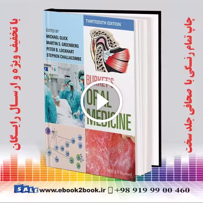 Burket’s Oral Medicine 13th Edition | 2021