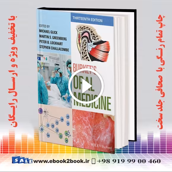 Burket’s Oral Medicine 13th Edition | 2021