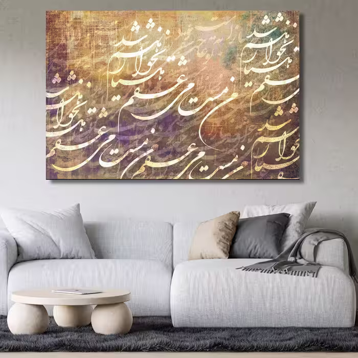 تابلو شاسی شاسی نقاشی خط مدل 59708066 | دنیای قاب
