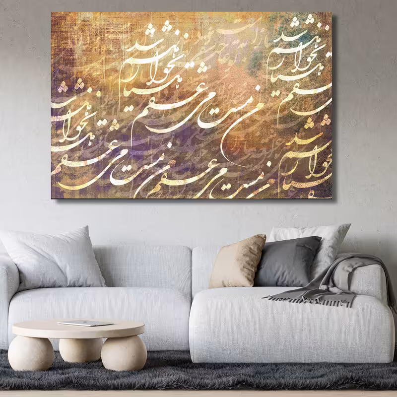 تابلو شاسی شاسی نقاشی خط مدل 59708066 | دنیای قاب