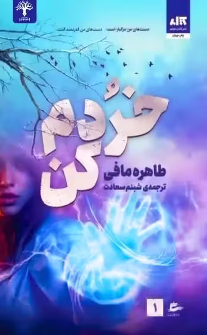 خردم کن - کتاب‌فروشی کوچه کتاب
