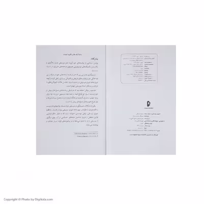 کتاب تئوری موسیقی به زبان ساده اثر سعید زرنیخی انتشارات سرود