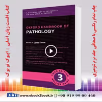 Oxford Handbook of Pathology