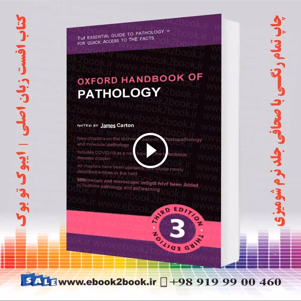 Oxford Handbook of Pathology