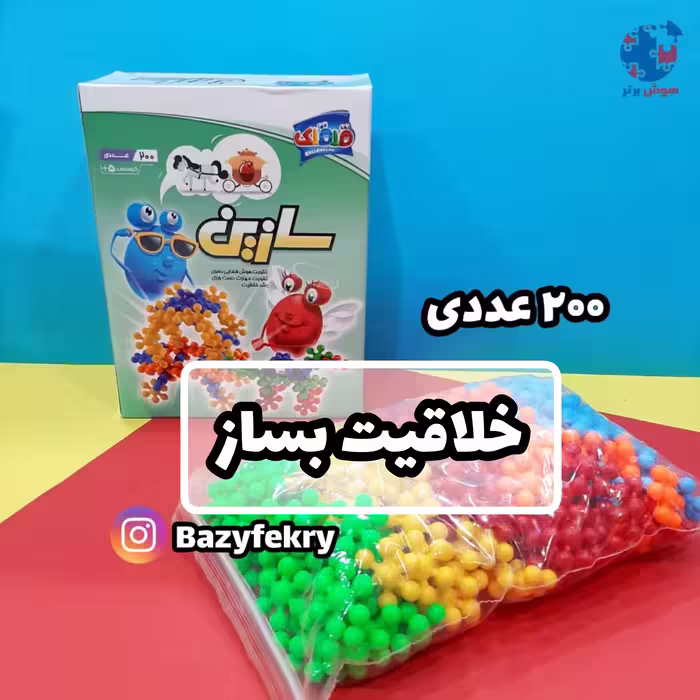 سازین 200 قطعه