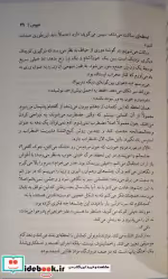 قیمت و خرید کتاب عروس نشر نون اثر الی هیزل وود | ایده بوک