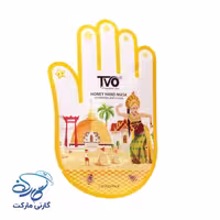 ماسک دست آبرسان و روشن کننده عسل Tvo