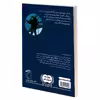 کتاب پسران هاردی 5 در جست و جوی گنج پنهان اثر فرانکلین دیکسون نشر محراب قلم