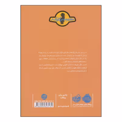 کتاب لوکاس لولی پوپ اثر راینر ماریا شرودر انتشارات پرتقال