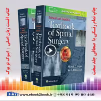 Bridwell and DeWald’s Textbook of Spinal Surgery 4th Edition