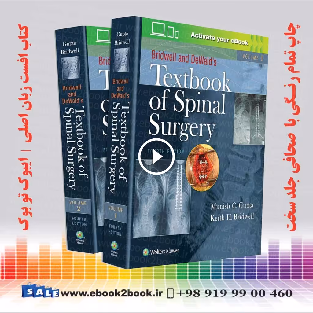 Bridwell and DeWald’s Textbook of Spinal Surgery 4th Edition