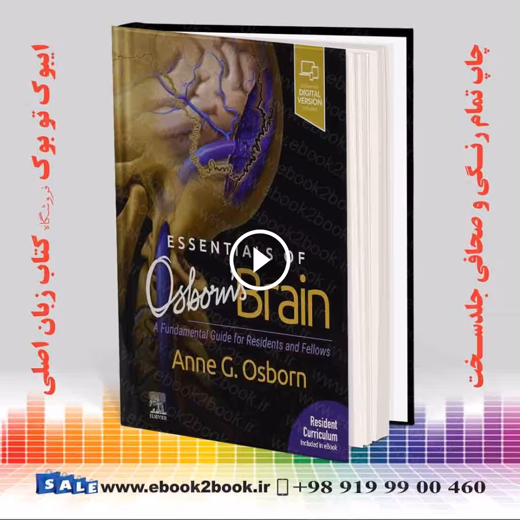 Essentials of Osborn’s Brain | کتاب ضروریات مغز آزبورن 2020