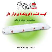 گروبگ یا کیسه کشت پرفراژ توت فرنگی | خرید و قیمت محصول