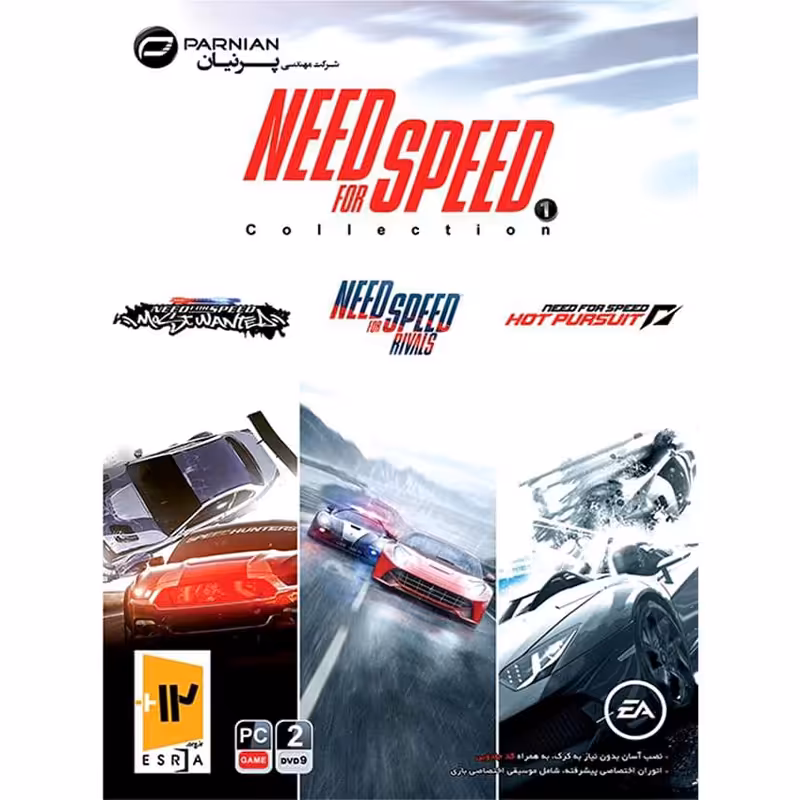 بازی Need for Speed Collection 1 کامپیوتر نشر پرنیان
