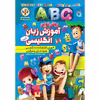 کتاب آموزش زبان انگلیسی آبی اثر کوثر بابکی رسکتی انتشارات نسیم قلم