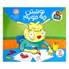 کتاب تامی الاغه و دوستانش نوشتن چه خوبه اثر استوارت جی مورفی انتشارات نردبان 