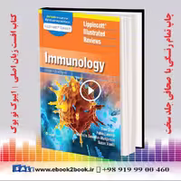Lippincott Illustrated Reviews: Immunology Third Edition