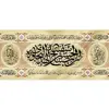 پرچم مدل مصباح الهدی کد 00201167