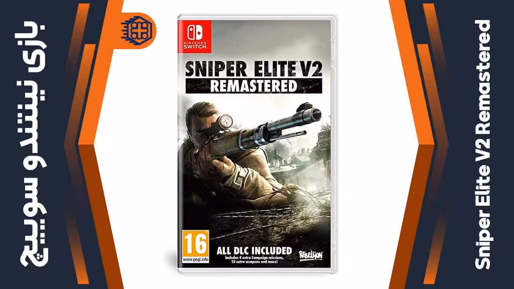 بازی Sniper Elite V2 Remastered – مخصوص نینتندو سوییچ