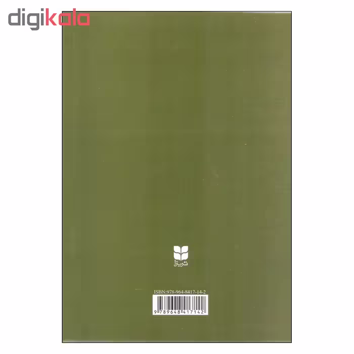 کتاب نگاهی تازه به بدیع اثر سیروس شمیسا نشر میترا