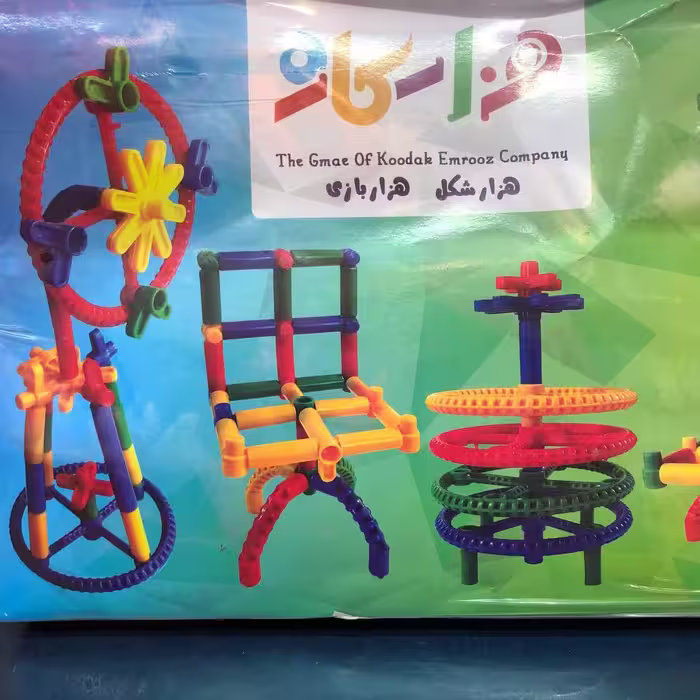 اسباب بازی ،بازی فکری هزار کاره